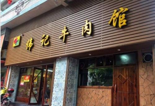 牛肉店起什么名字好？牛肉馆取名过目不忘饭店名字大全