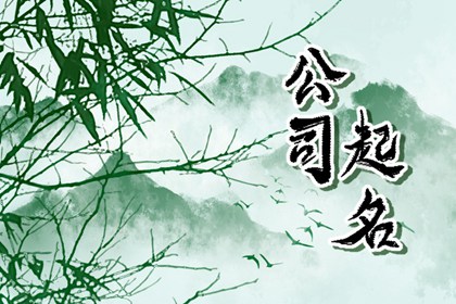 餐饮营业执照取名字大全集 2022开饭店最吉利的名字