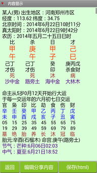 八字旺衰逐年查询(八字身强身弱查询表格)