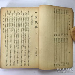 生辰八字测新婚(八字测婚姻什么时候结婚)