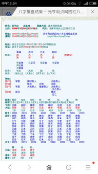 八字算一辈子结几次婚(八字婚期到了会结婚吗)