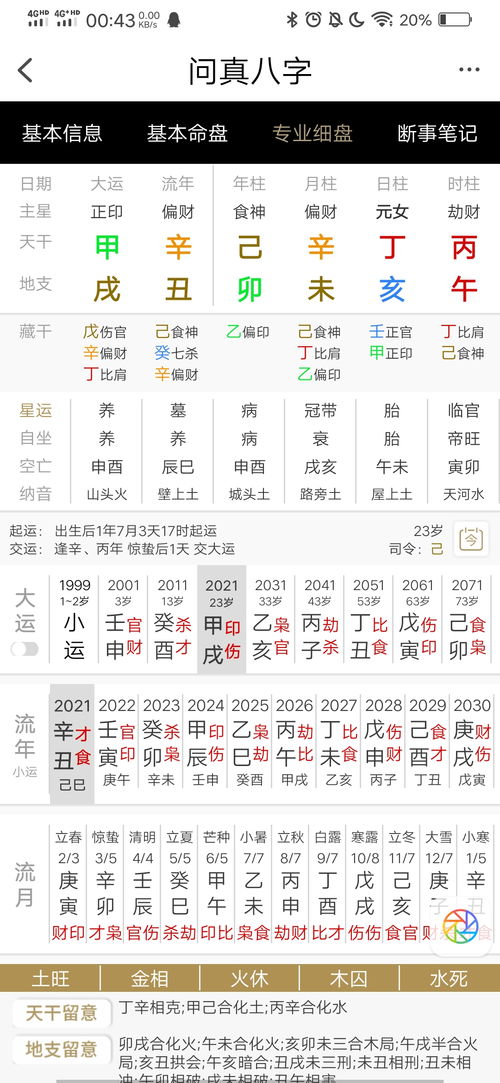 八字用考虑真太阳时吗(八字需要考虑真太阳时间吗)