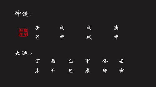 什么八字带魁罡(命带魁罡的人不能跪拜神明吗)