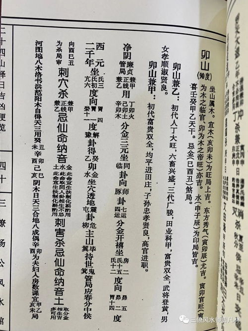 合八字天干不能相冲吗(天干相克地支相合是什么意思)