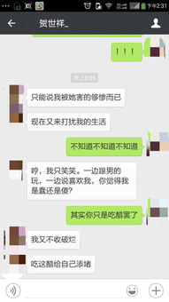 白羊男发信息说想我了是真的么,白羊男说想我了是真话吗