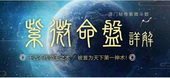 紫微斗数吊客星详解