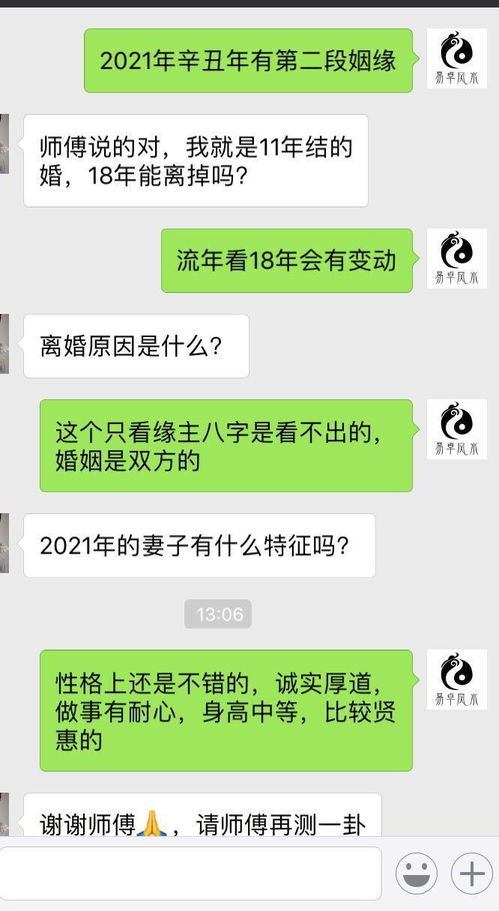 生辰八字算命配偶身高(八字看另一半长相、近远及身高)